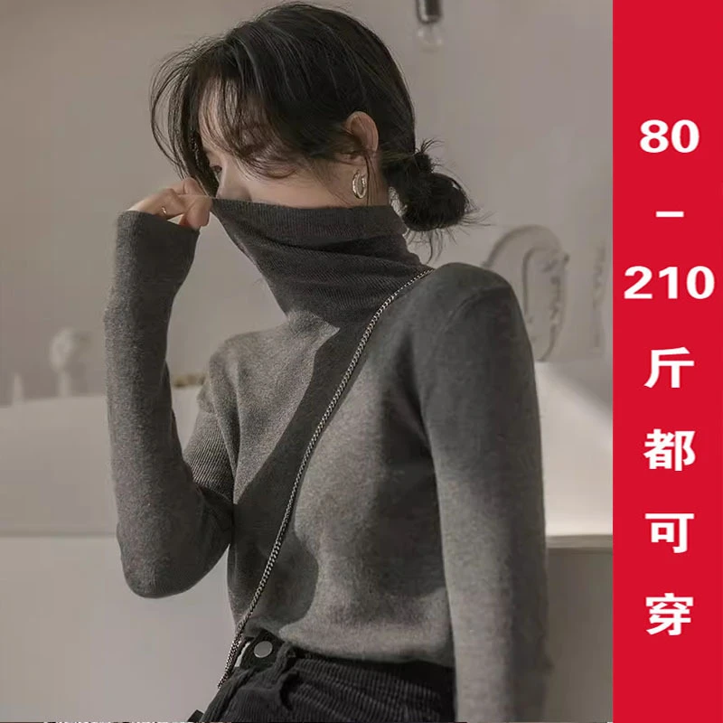 胖mm大码高领毛衣打底衫女2025秋冬新款修身内搭针织衫软糯上衣