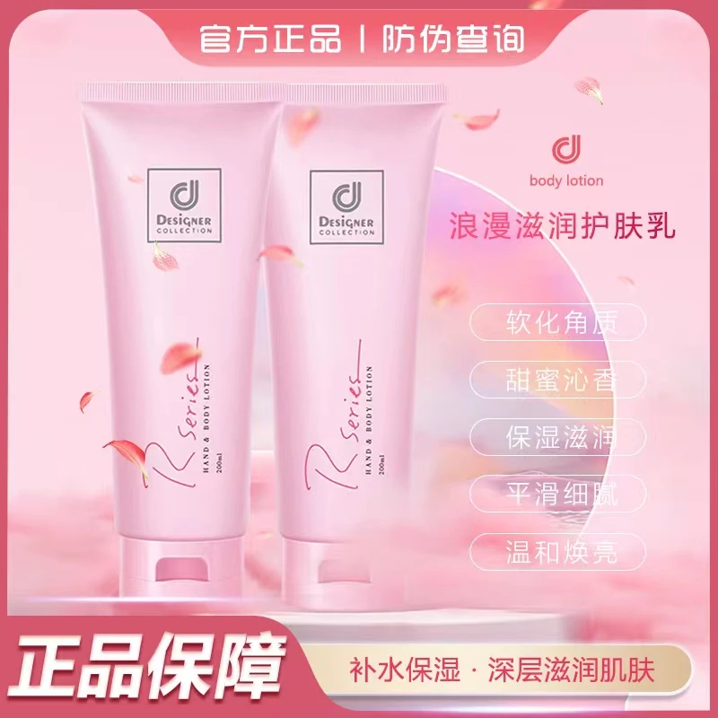 YL 科士威香氛身体乳