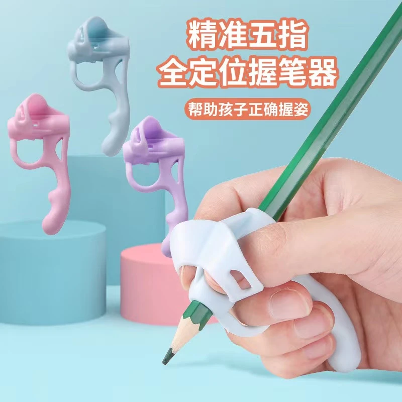 五指握笔器幼儿园入门小学生握笔矫正器笔套抓笔器初学者写字神器
