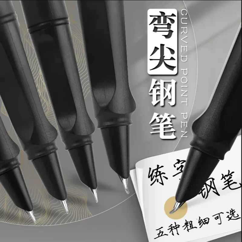 美工弯尖钢笔弯头学生练字硬笔书法办公签字成人商务吸墨墨囊替换