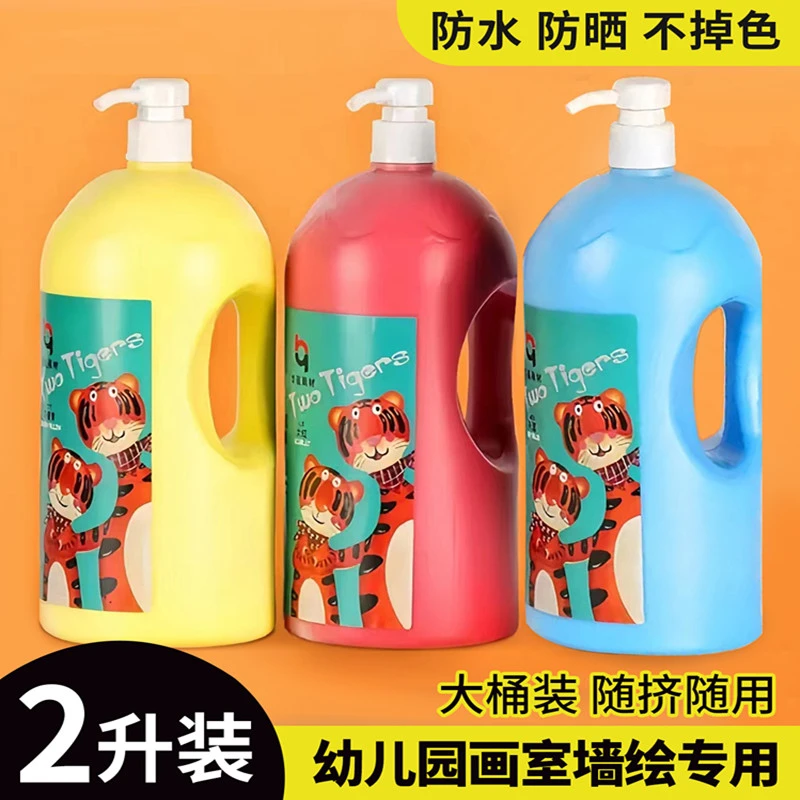 华蕴丙烯颜料美术生按压式大瓶2L装大容量室外墙体彩绘绘画颜料