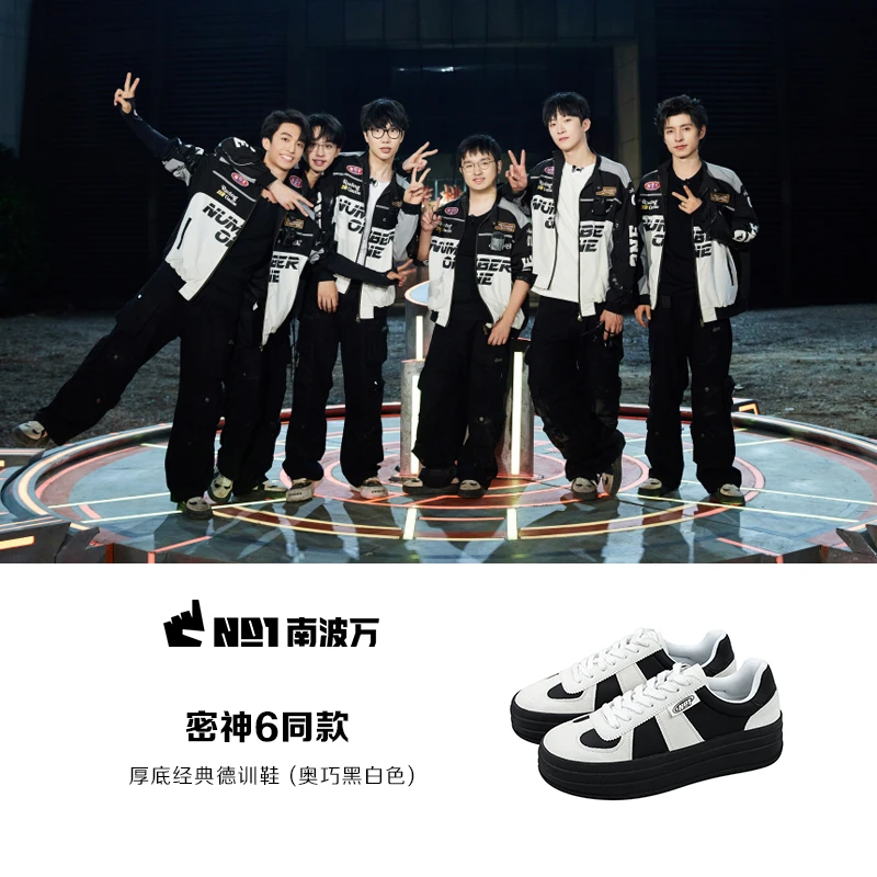 【密神6同款】南波万德训鞋男女新款复古厚底板鞋百搭小众ins鞋子