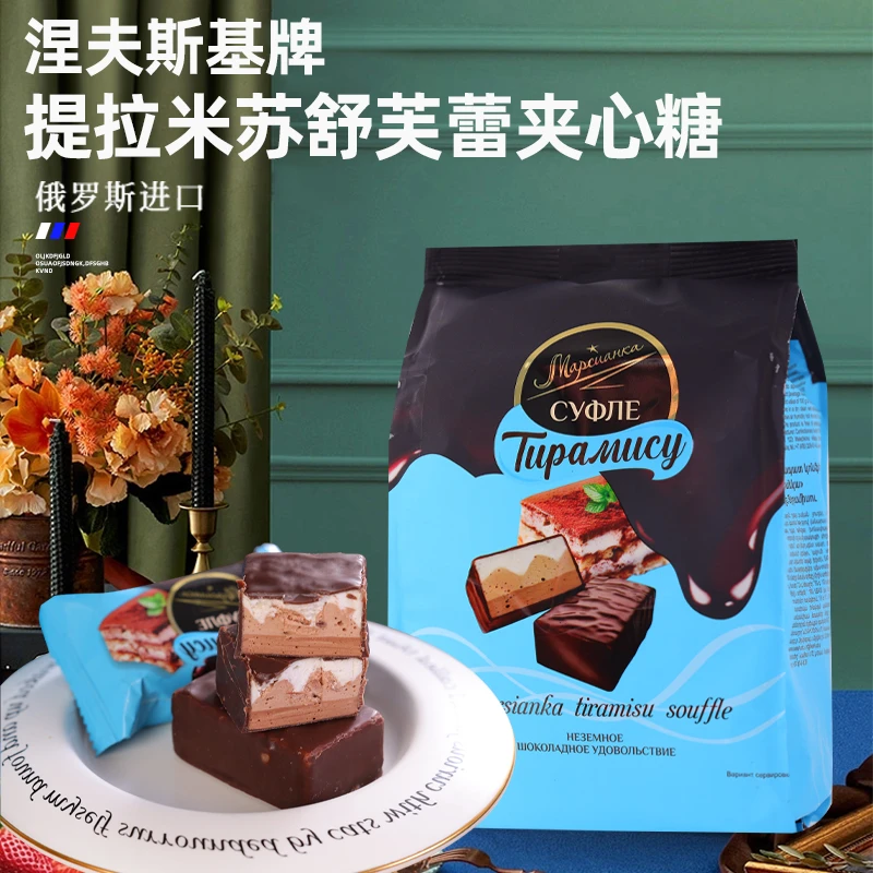 【临期】200g*3袋俄罗斯进口涅夫斯基牌提拉米苏舒芙蕾夹心糖果