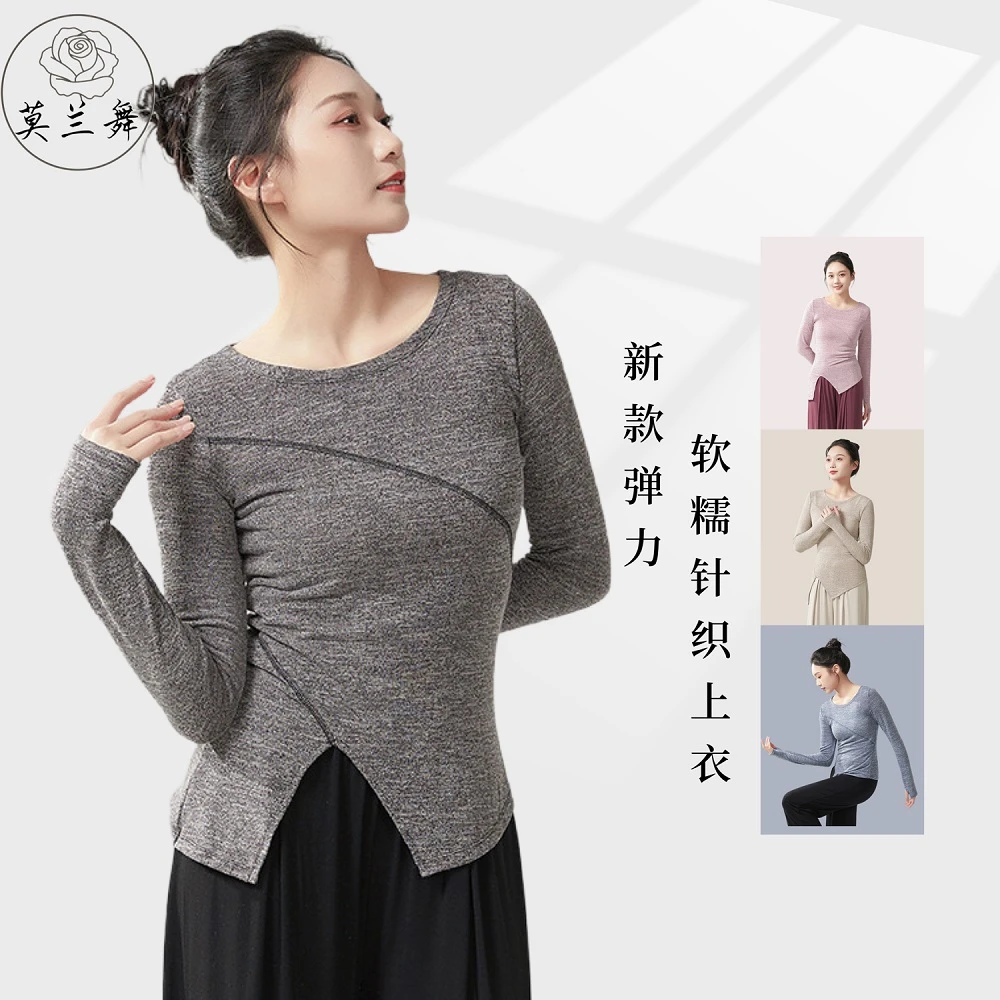 0143新款现代舞舞蹈服上衣修身春秋冬古典舞套指针织保暖练功服女