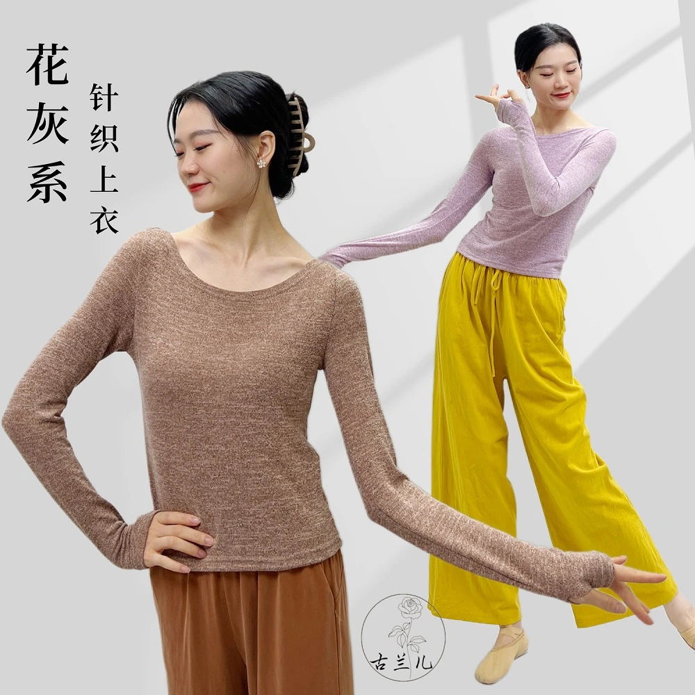 0114【花灰系针织上衣】日常百搭套指现代舞上衣舞蹈练习服春秋冬季