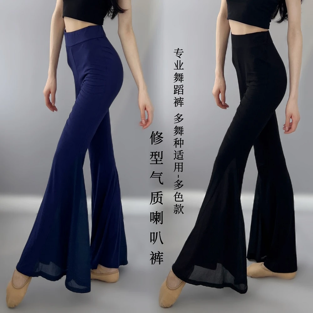 003弹力气质大喇叭裤专业古典舞蹈裤形体裤民族舞练习裤弹力显瘦