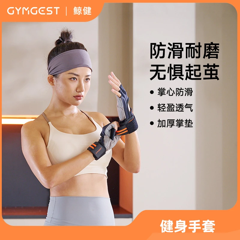 GYMGEST专业健身运动手套吸汗透气防滑可调节卧推硬拉加厚提升