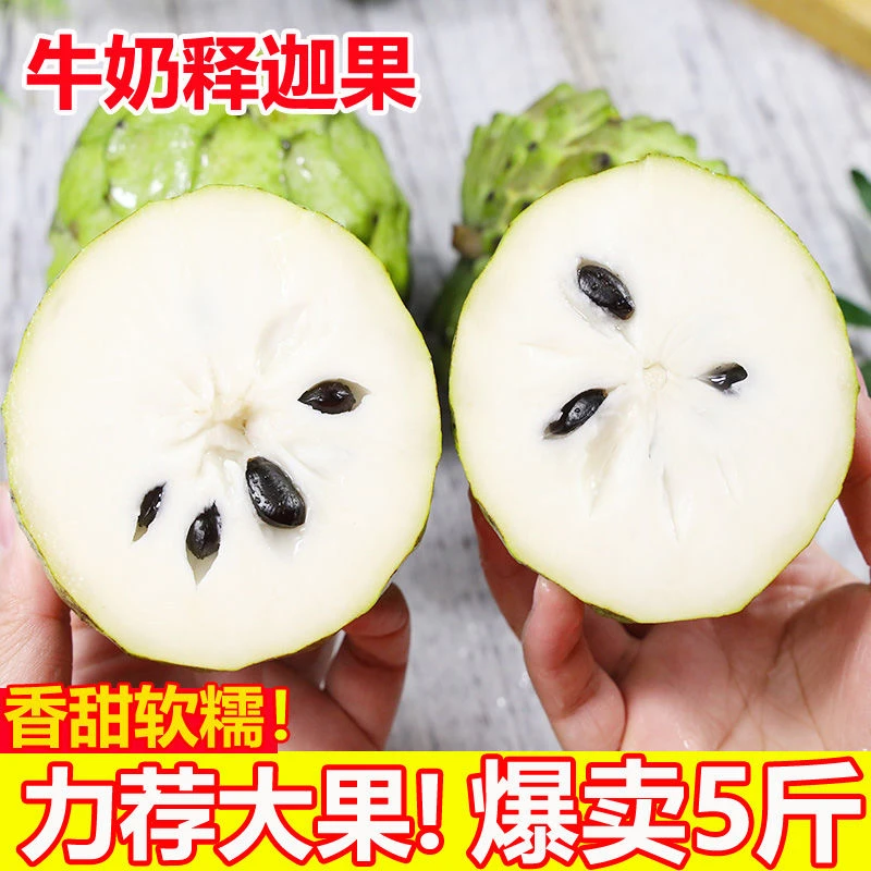【花皮果】新鲜当季广西牛奶凤梨释迦果番荔枝佛头大果摩尼果非大目