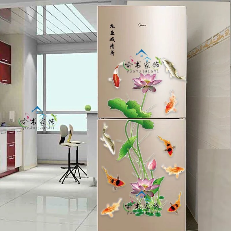 中国风鲤鱼荷花墙贴画厨房翻新贴冰箱装饰贴纸防水自粘双开门贴画