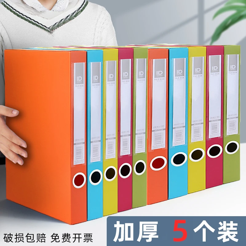 5个装A4文件盒彩色档案盒资料文档蓝色文件夹合同收纳盒子会计凭