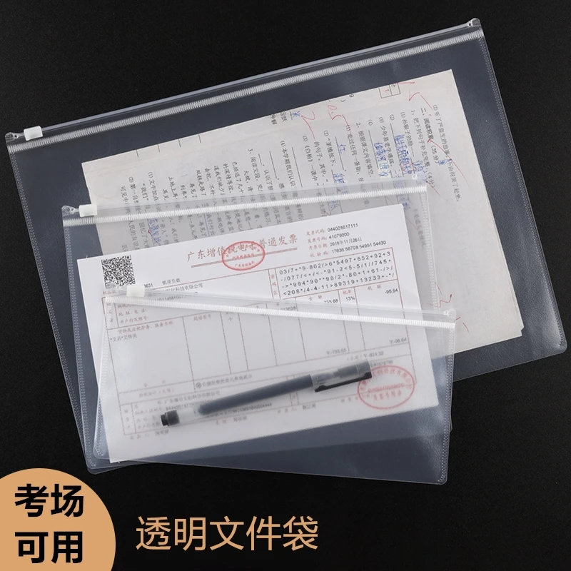 康百A5文具收纳袋考试专用防水透明文件袋高考中考公务员研究生考