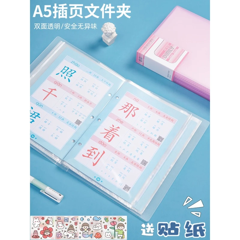 A5资料册透明多层插页100页文件夹小号A4一半资料夹孕检报告单检