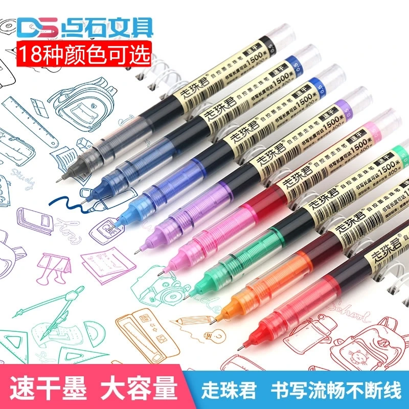 点石走珠君速干直液式走珠笔彩色复古色中性笔904考试黑色水笔签