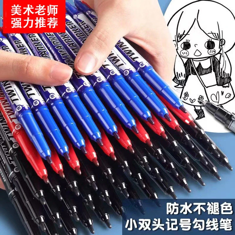 记号笔小双头勾线笔美术专用速干小头画画油性擦不掉防水黑色粗头