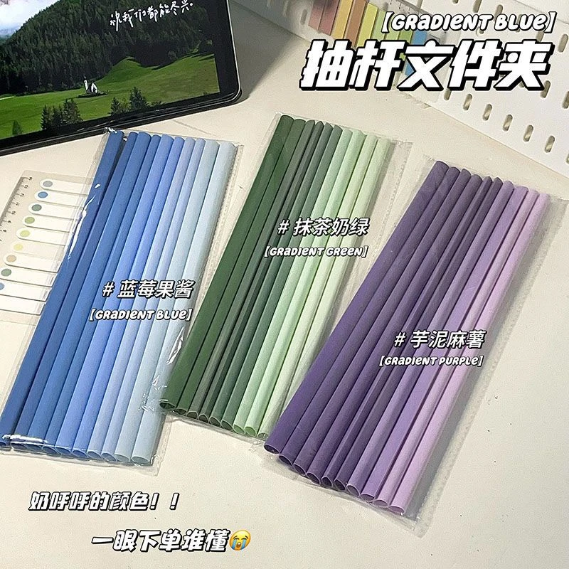 A4抽杆文件夹ins高颜值渐变色资料夹透明简历学生试卷夹资料收纳