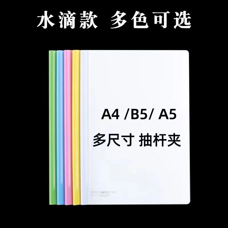 康百A5抽杆夹资料夹10个装透明票据夹B5文件夹A4大容量拉杆夹