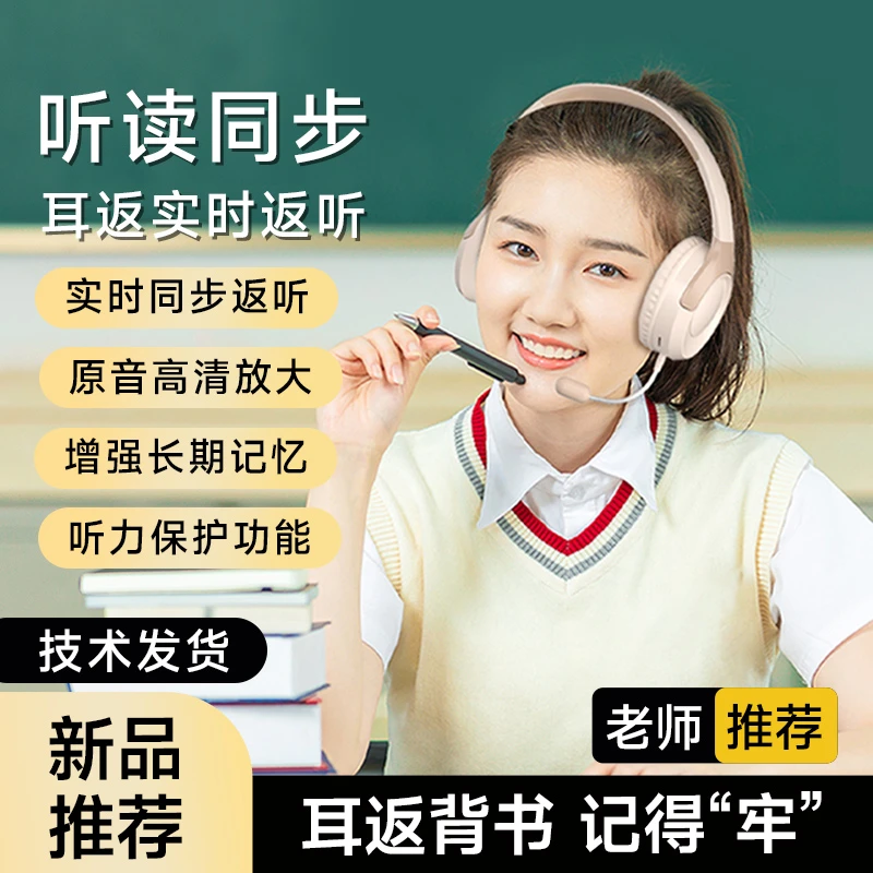 诵读耳返蓝牙无线背书耳机学习K歌神器晨读学习机耳机头戴式耳麦