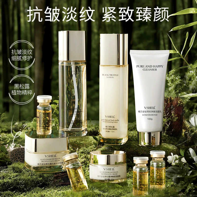 植贝金钻黑松露抗皱淡纹套盒补水保湿修护提亮紧致护肤品正品套装