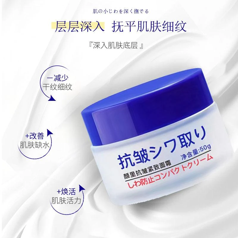 颜里抗皱紧致补水保湿面霜提亮肤色淡化细纹修护养颜亮肤润泽
