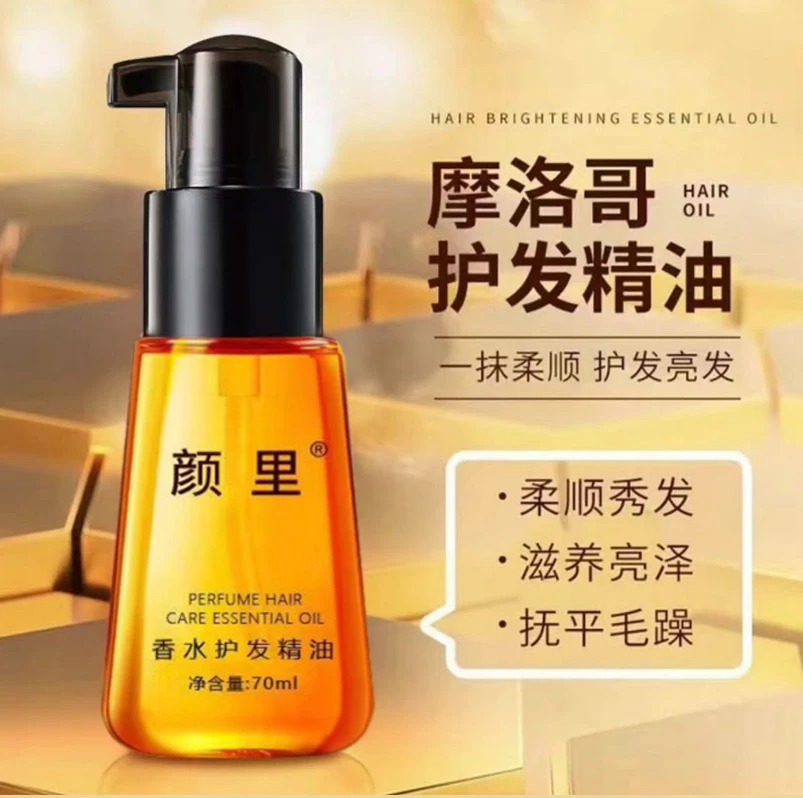 【拍一发三】香水护发精油摩洛哥坚果油顺滑有光泽留香免洗防毛躁