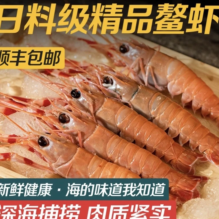 【XXL鳌虾王6盒 到手900克】深海虾-60度锁鲜顺丰冷链肉质软糯鲜嫩