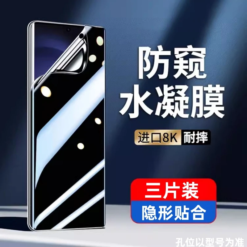 祥汇隆适用华为nova12pro手机膜nove12钢化膜novo12ultra水凝膜