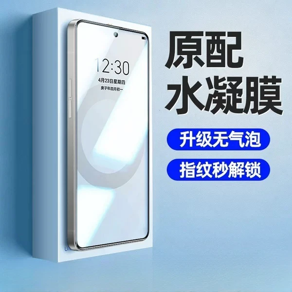 祥汇隆适用红米k70手机膜小米k70pro钢化膜全屏覆盖水凝膜新款