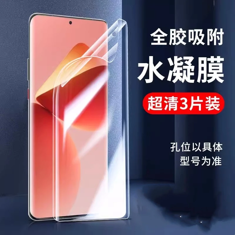 祥汇隆适用魅族21手机膜新款meizu21钢化膜全屏覆盖水凝膜防窥