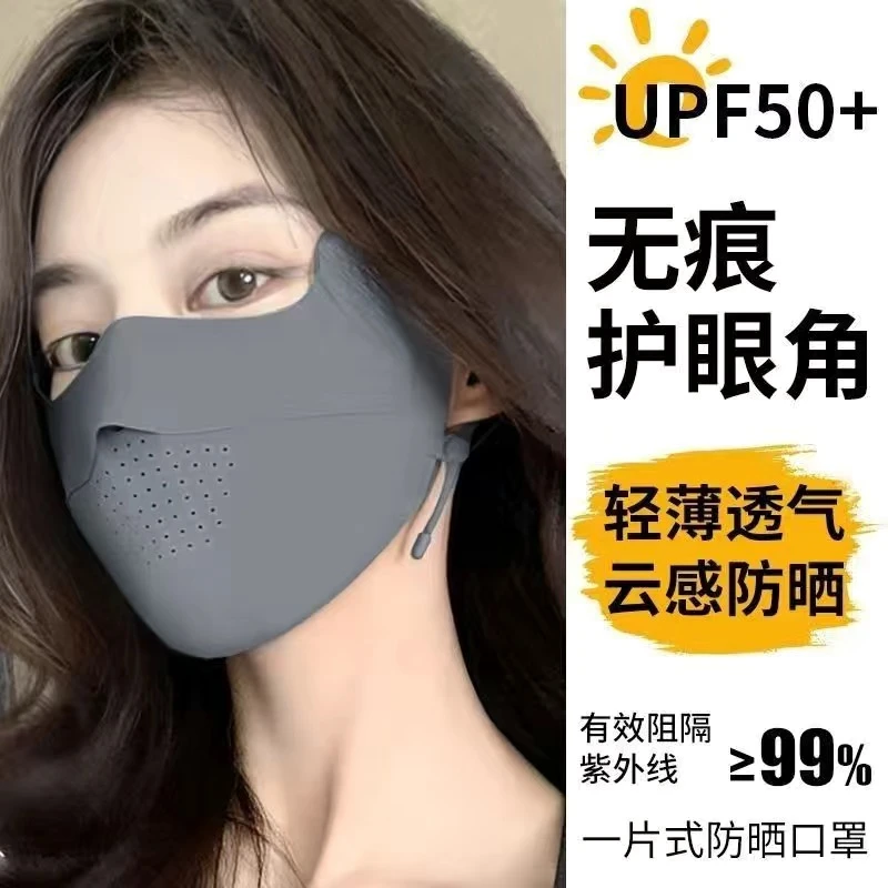 夏季防嗮面罩防护面具新款冰丝防紫外线女薄透气高颜值立体护眼角