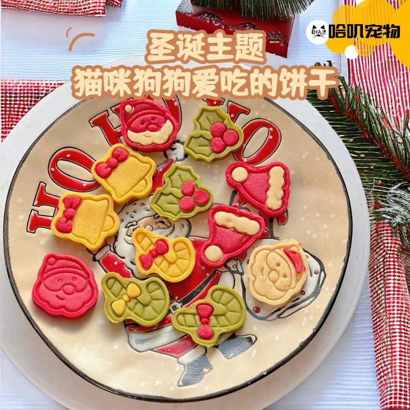 猫咪狗狗圣诞节饼干鸡肉奶酪无添加狗狗零食猫零食宠物零食节日