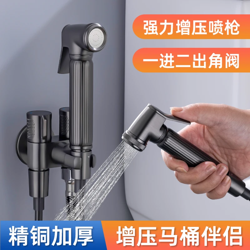 马桶伴侣增压喷枪家用卫生间全铜过滤马桶伴侣角阀厕所冲洗水枪商品图