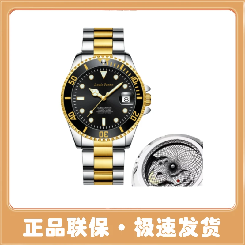 【云仓现发】间金鬼王时尚潮流个性大气高端男士腕表日历款防水-S1