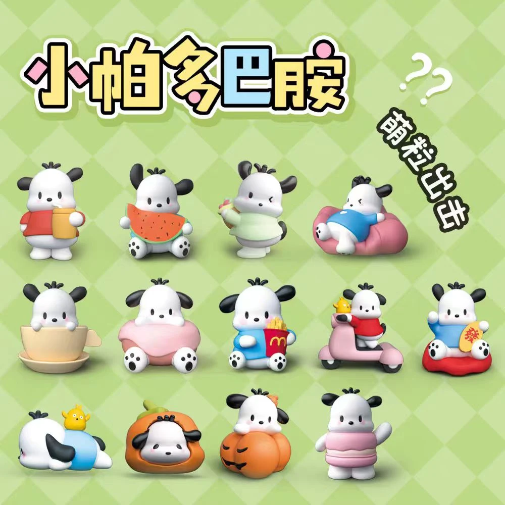 小帕多巴胺萌粒盲盒