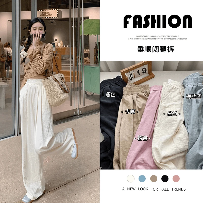 女夏季白色阔腿裤慵懒风显瘦垂感直筒裤高腰休闲外穿宽松拖地裤子