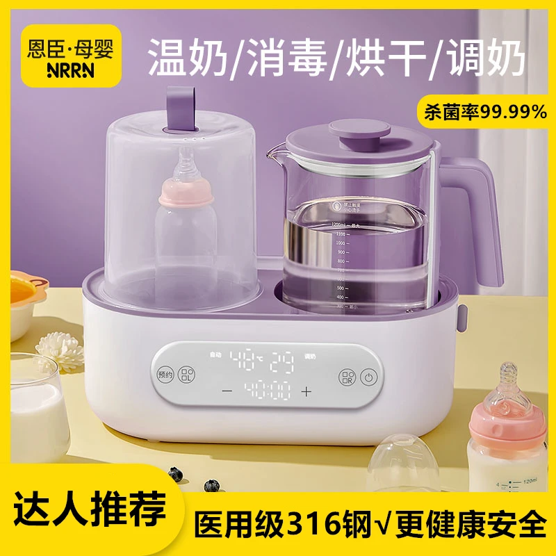 【外贸款】温奶器消毒器一体机速热奶瓶三合一暖奶器恒温调奶器婴儿