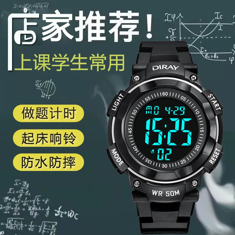 学生手表男初中学生防水防摔青少年高中生儿童计时考试电子表男生