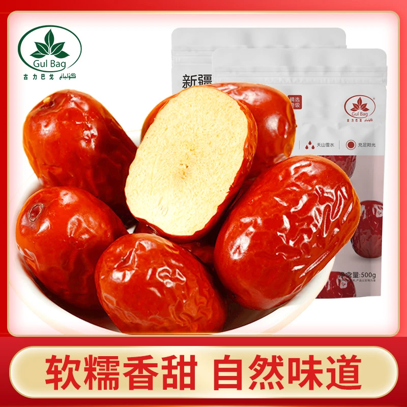古力巴戈新疆特产精选若羌灰枣新货2斤/5斤