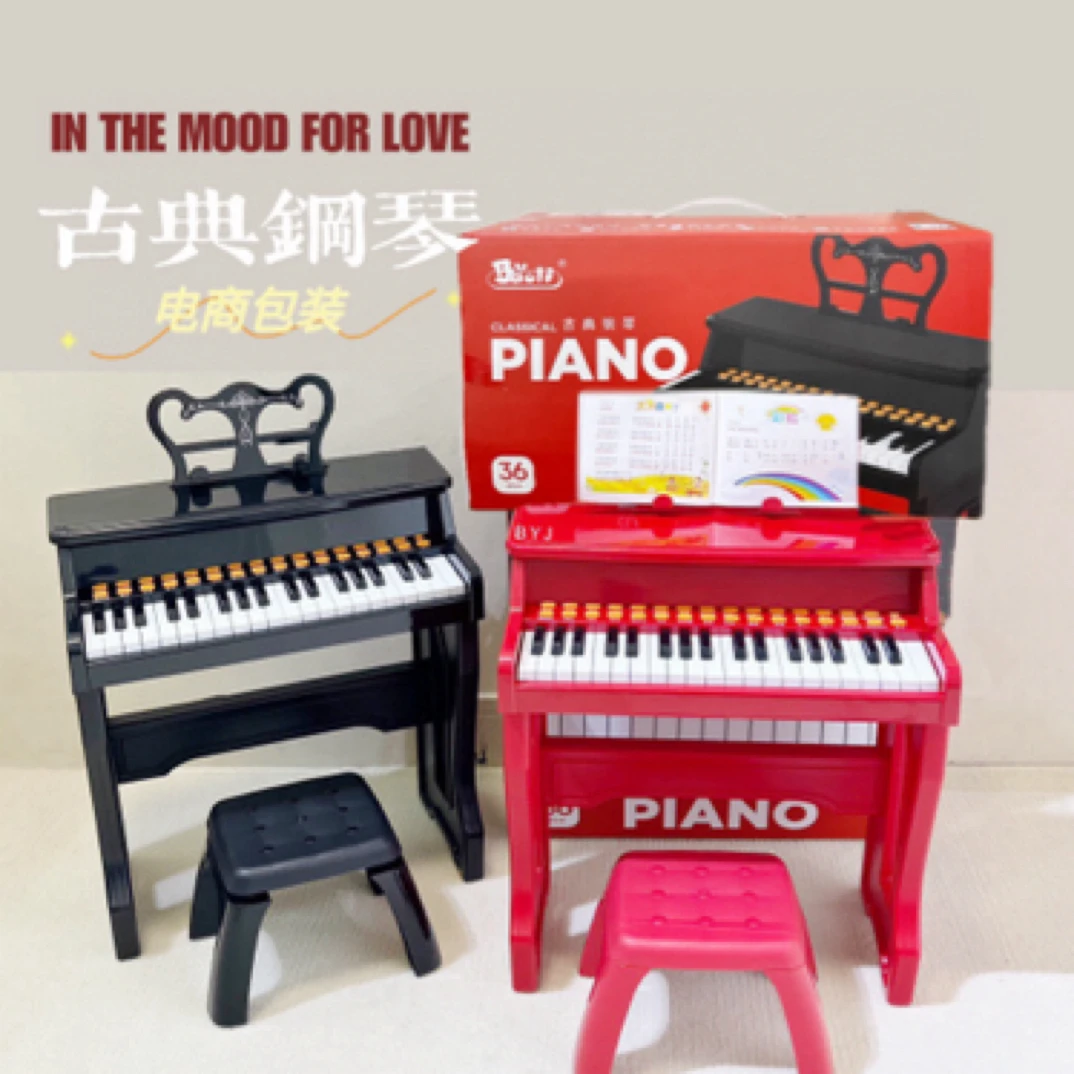 宝丽儿童钢琴玩具电子琴可弹奏家用3-6岁2男女孩初学乐器早教礼物