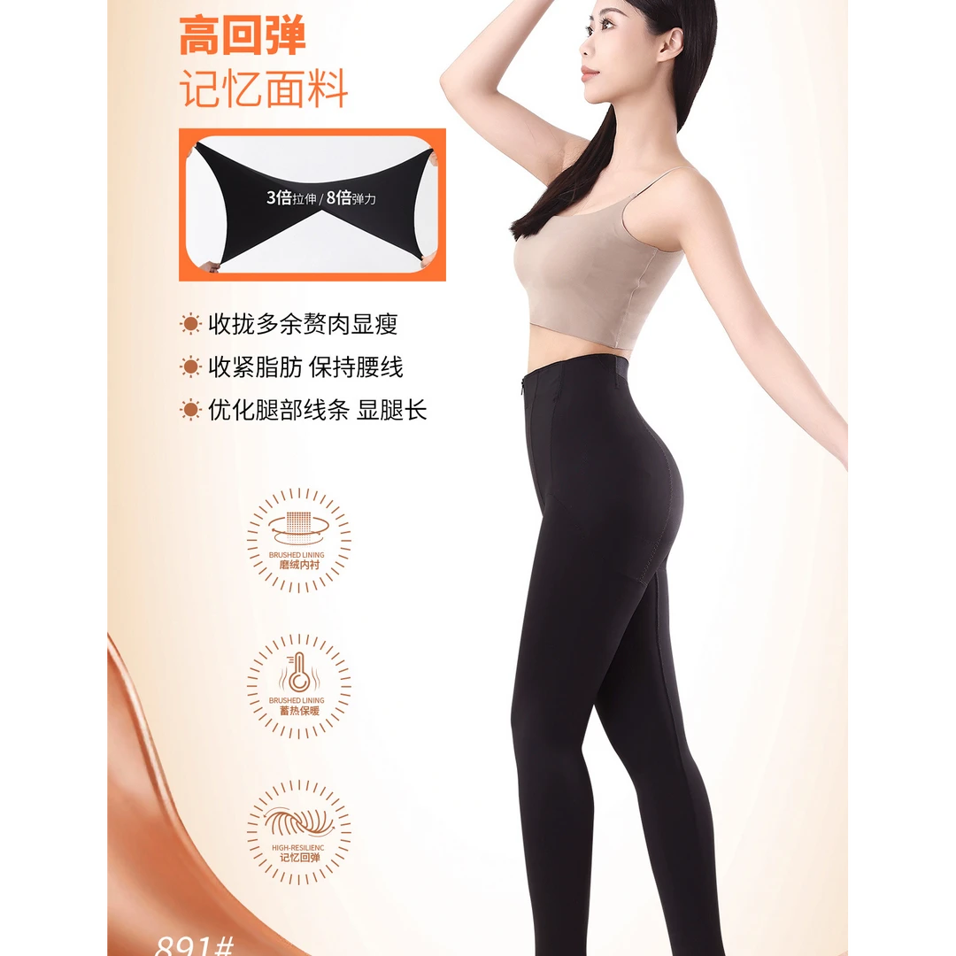 新款女士中高腰拉链长裤收腹提臀春秋蓄热外搭内穿弹力高磨绒显瘦