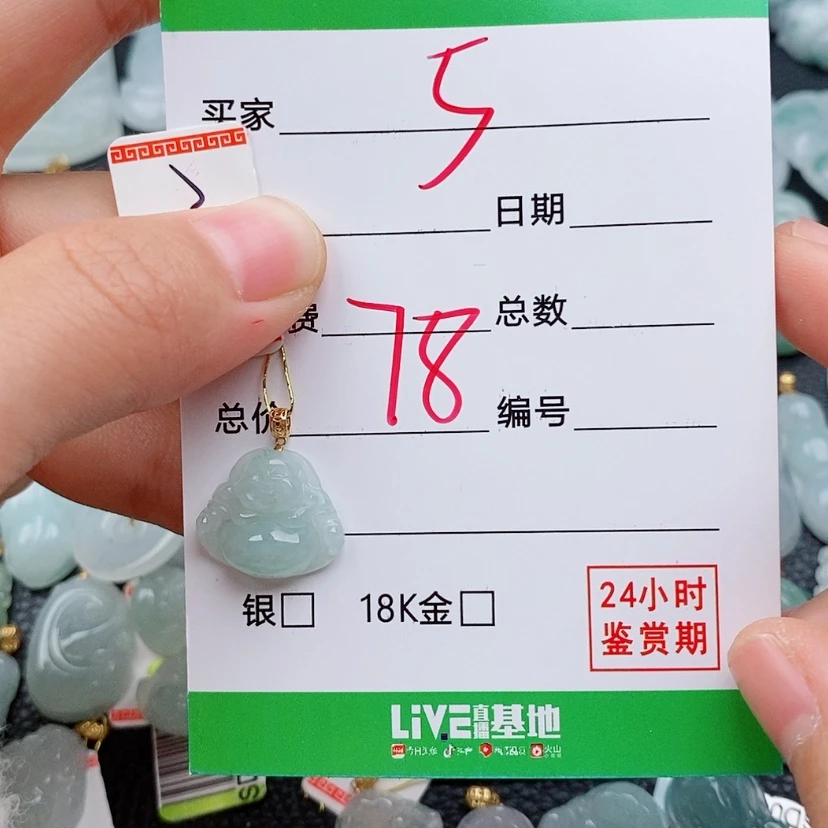 【闪购商品】翡翠颈饰18K金镶嵌@****区5