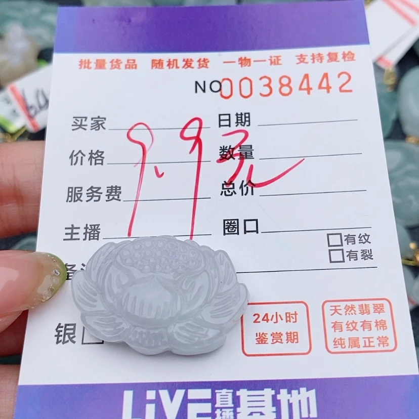 【闪购商品】翡翠颈饰未镶嵌