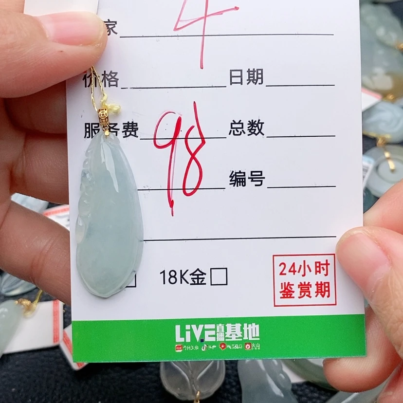 【闪购商品】翡翠颈饰18K金镶嵌北****子4