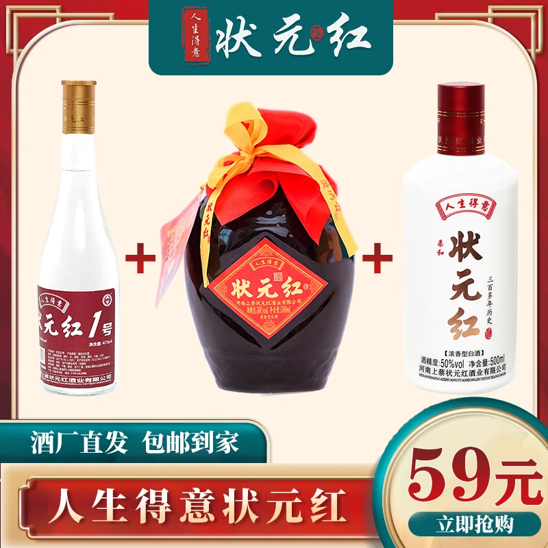 【坛酒】+【柔和】+【一号】组合纯粮固态发酵浓香型白酒