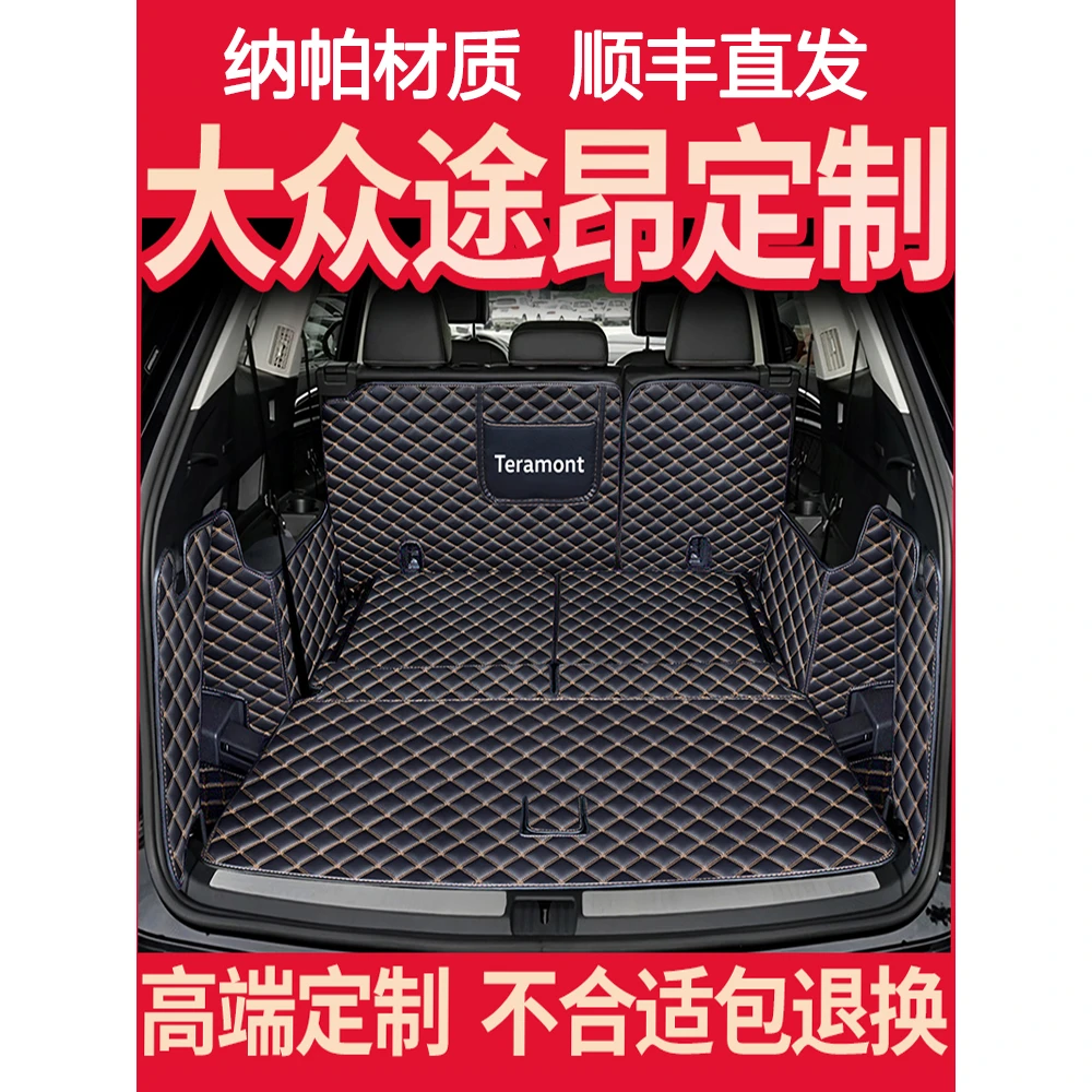 适用于25款大众途昂后备箱垫全包围七座X尾箱垫5汽车用品改 装饰7