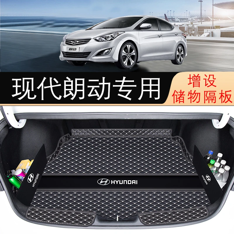 2025款北京现代朗动后备箱垫/13/20款朗动后尾箱垫子汽车改装用品