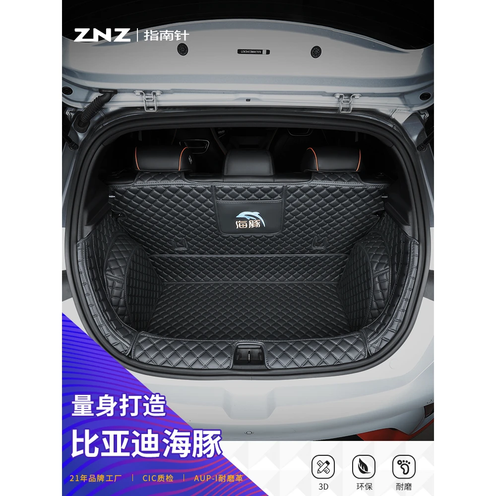 适用于比亚迪海豚后备箱垫25款专用汽车全包围全包新荣耀版尾箱垫
