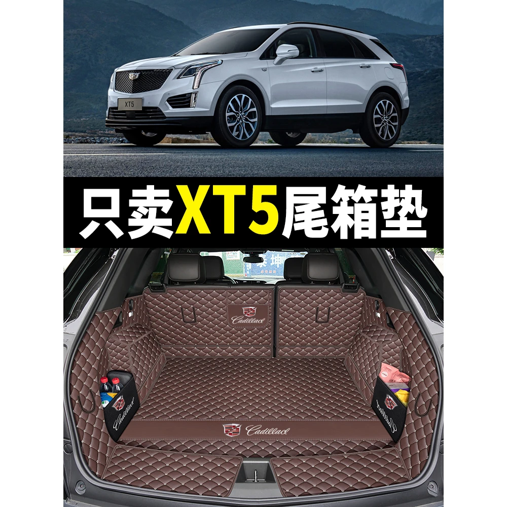 适用于凯迪拉克XT5后备箱垫全包围2025款xt5汽车环保耐磨无味防水