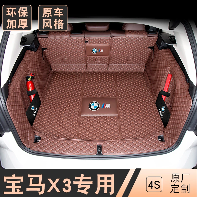 鑫彪2025款宝马x3后备箱垫全包围宝马ix3后备箱垫新x3尾箱垫 用品