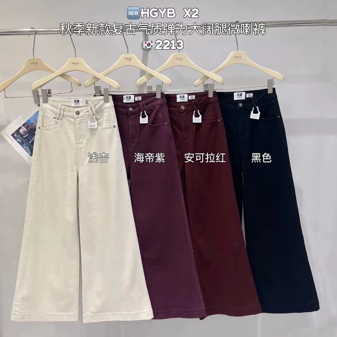 【大阔腿微喇裤2213】秋季新款个性弹力阔腿微喇长裤