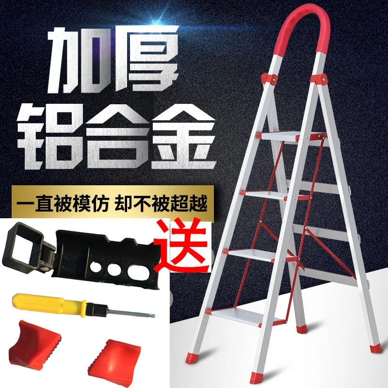 新品上市家用梯子折叠加厚铝合金梯子人字梯四五六步室内爬梯扶梯